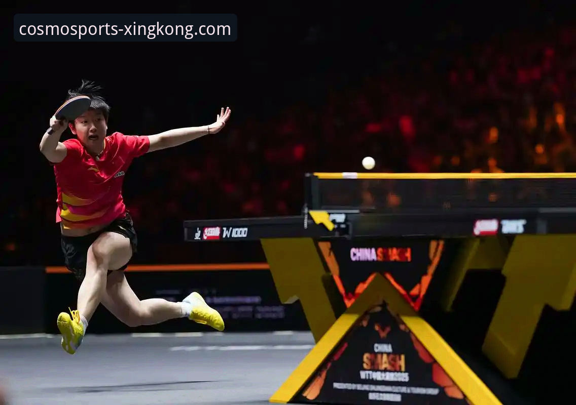 孙颖莎新加坡大满贯首轮表现深度解析：从技术调整到心态把控的实战观察